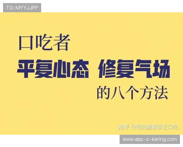 球员心态修复的团队方法