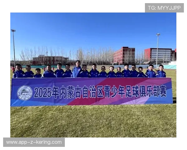 足球俱乐部在青训中设立心理健康日与学业监督保障球员全面发展
